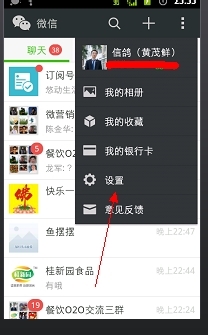 微信怎么设置不用验证别人加自己为好友