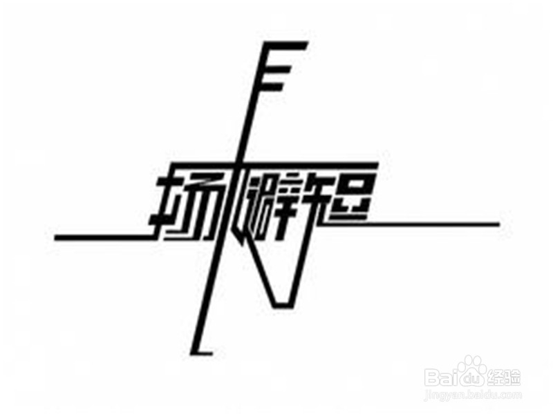 胖纸的扬长避短穿衣搭配法则