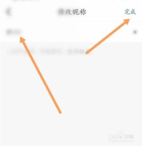 阳光车生活APP如何修改昵称