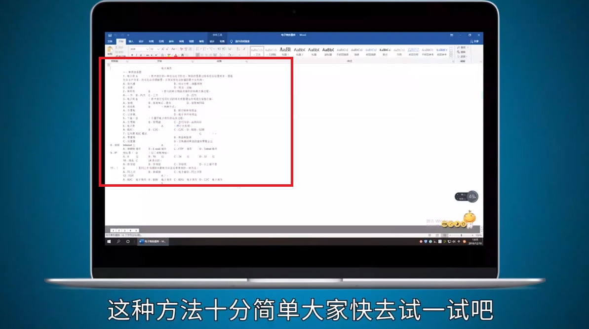 怎样把Excel转换成Word？