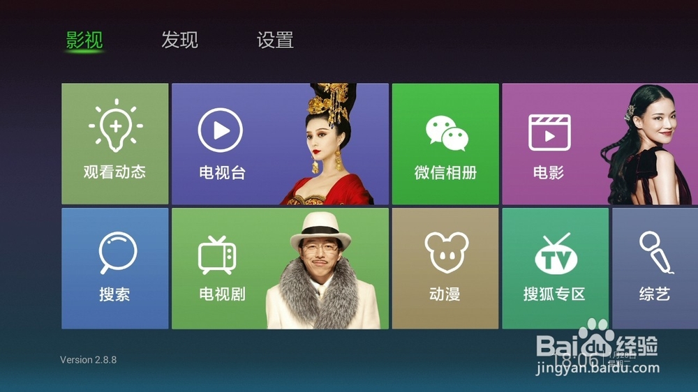 小米小盒子看电视直播方法