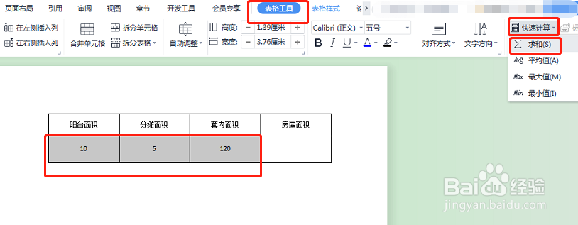 房间多少平方怎么算