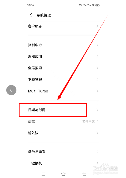 找回桌面时间和日期