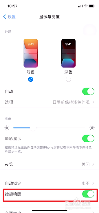 iphone12黑屏无法唤醒屏幕