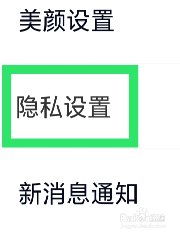 乡遇APP怎样显示魅力/豪气/账号等级