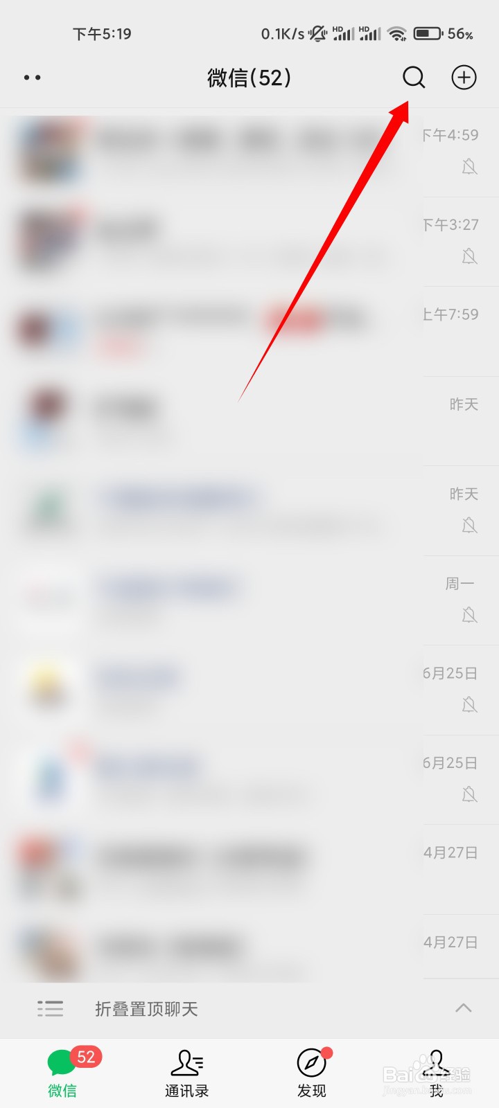 微信健康码怎么查看
