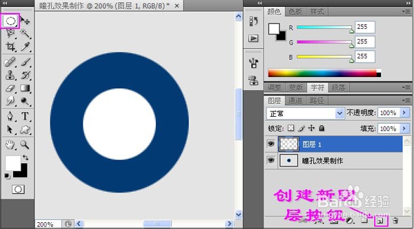 ps滤镜教程-制作瞳孔效果图片