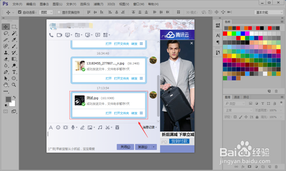 ps打开图片时遇到“无法完成请求”等错误怎么办