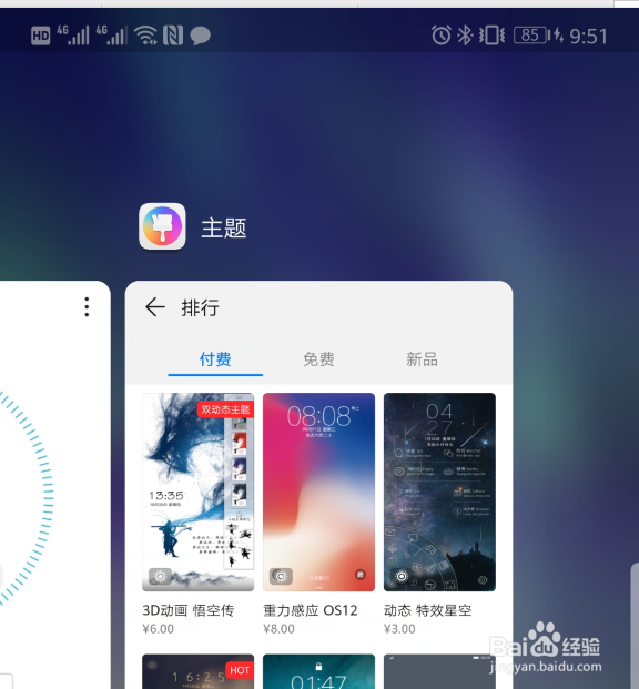 华为mate20怎么关闭程序