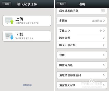 如何使用微信微信有哪些功能