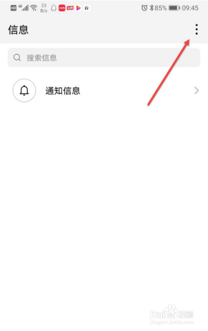 华为手机怎么更改短信铃声