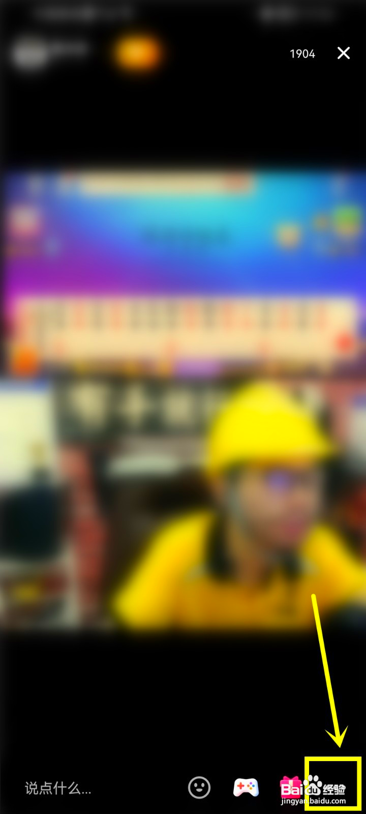 抖音极速版直播怎么分享到微信好友