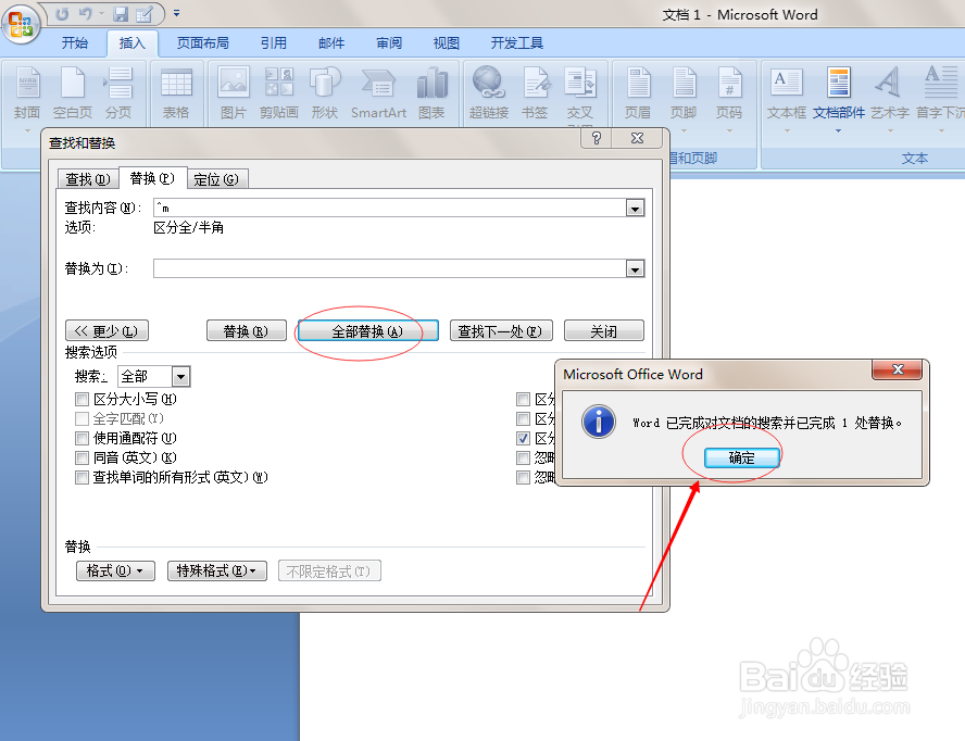 怎么删除Word文档中的空白页(方法总汇)