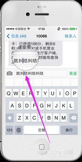 苹果手机20个不得不知的技巧一