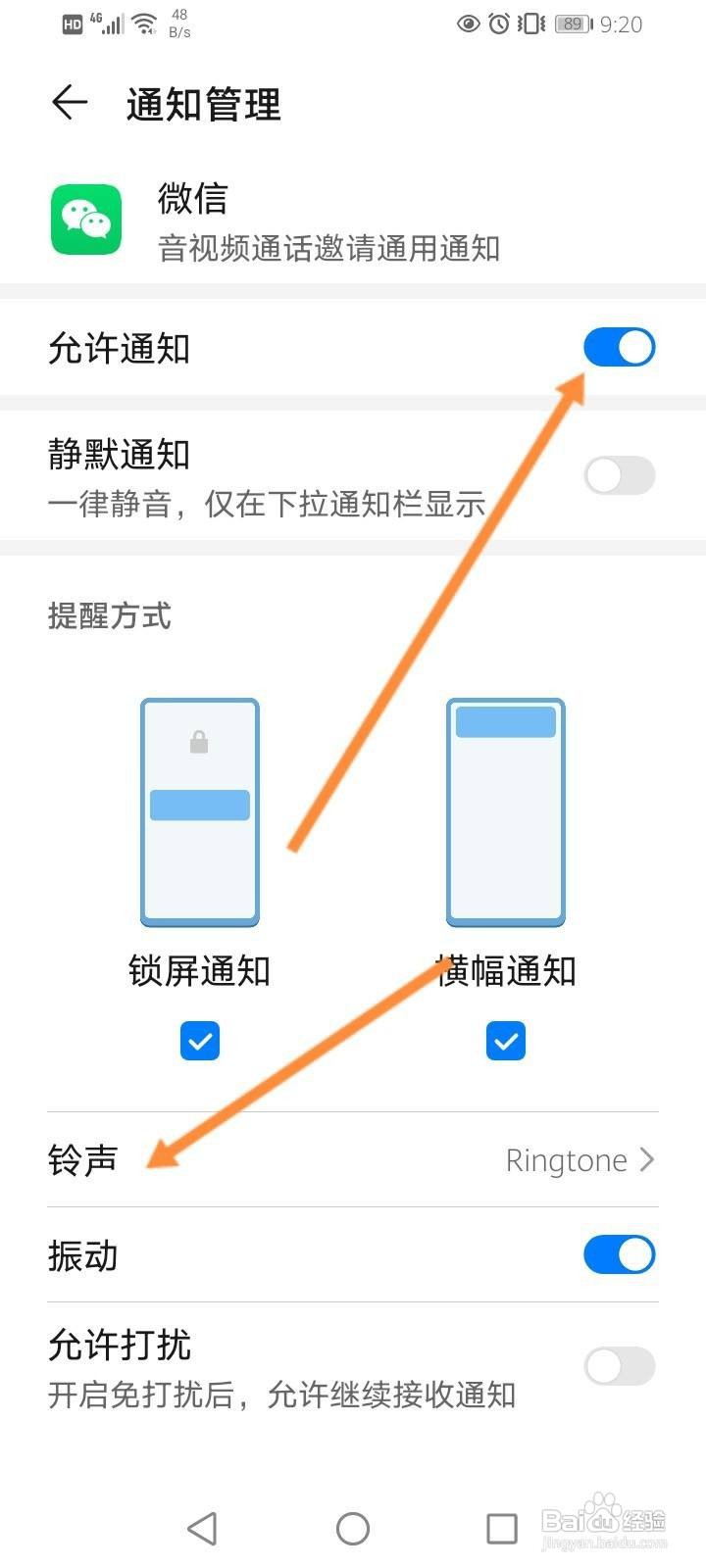 微信语音来电没声音提醒怎么回事