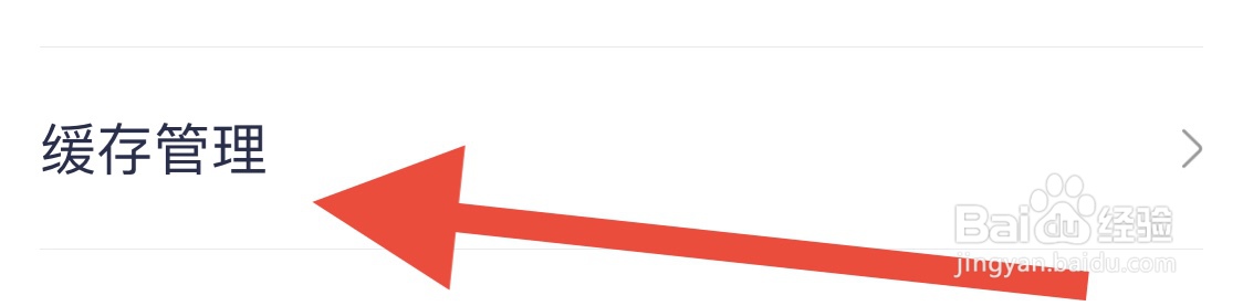 瘦吧减脂如何清理图片缓存