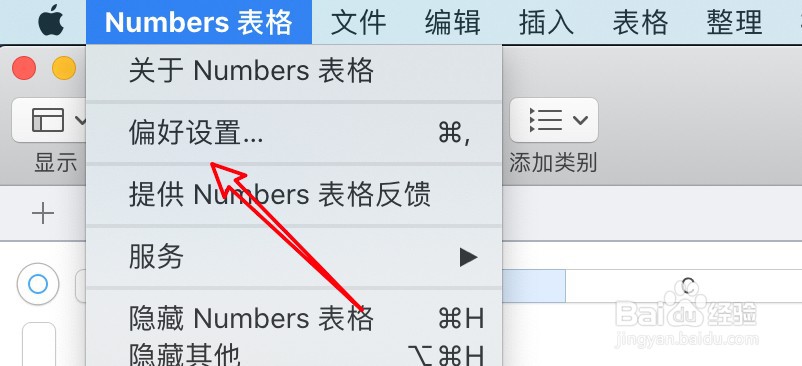 mac Numbers怎么删除自动替换的词？