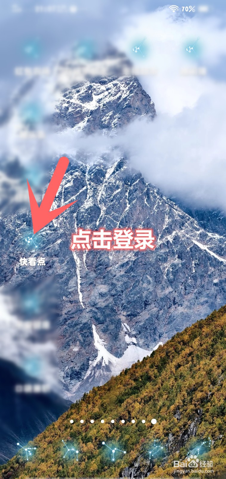 快看点怎么领取金币悬赏任务