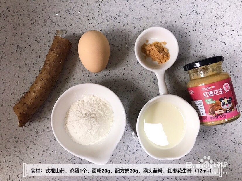 赞不绝口的山药鸡蛋卷