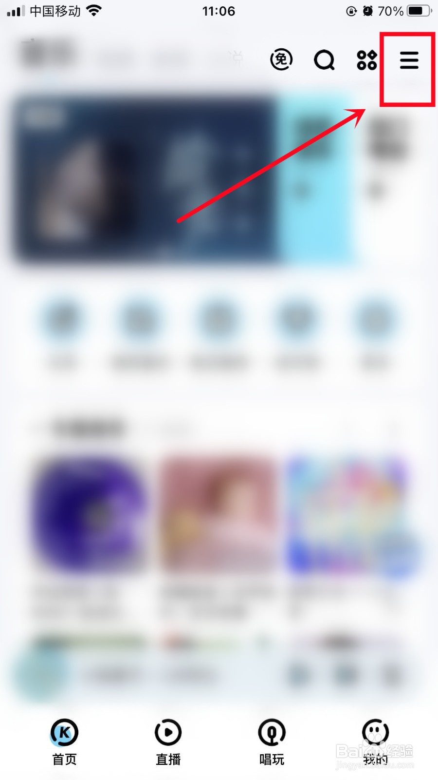 酷狗音乐怎么添加好友