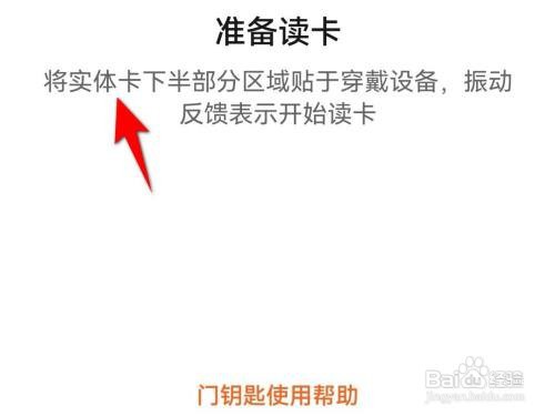 华为手表在哪绑定门禁卡