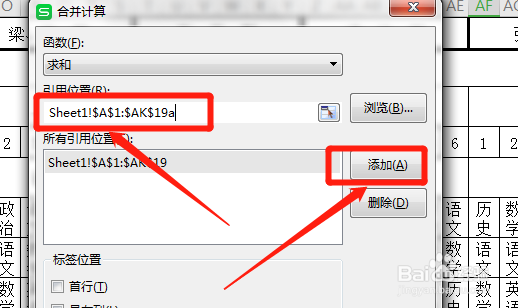 怎样把多个excel表合并成一个