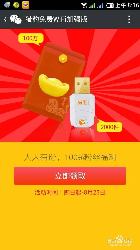 嘀嘀打车红包怎么领