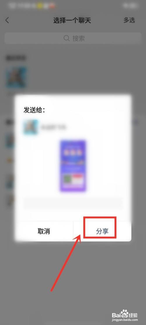 飞卢小说app怎么邀请新用户