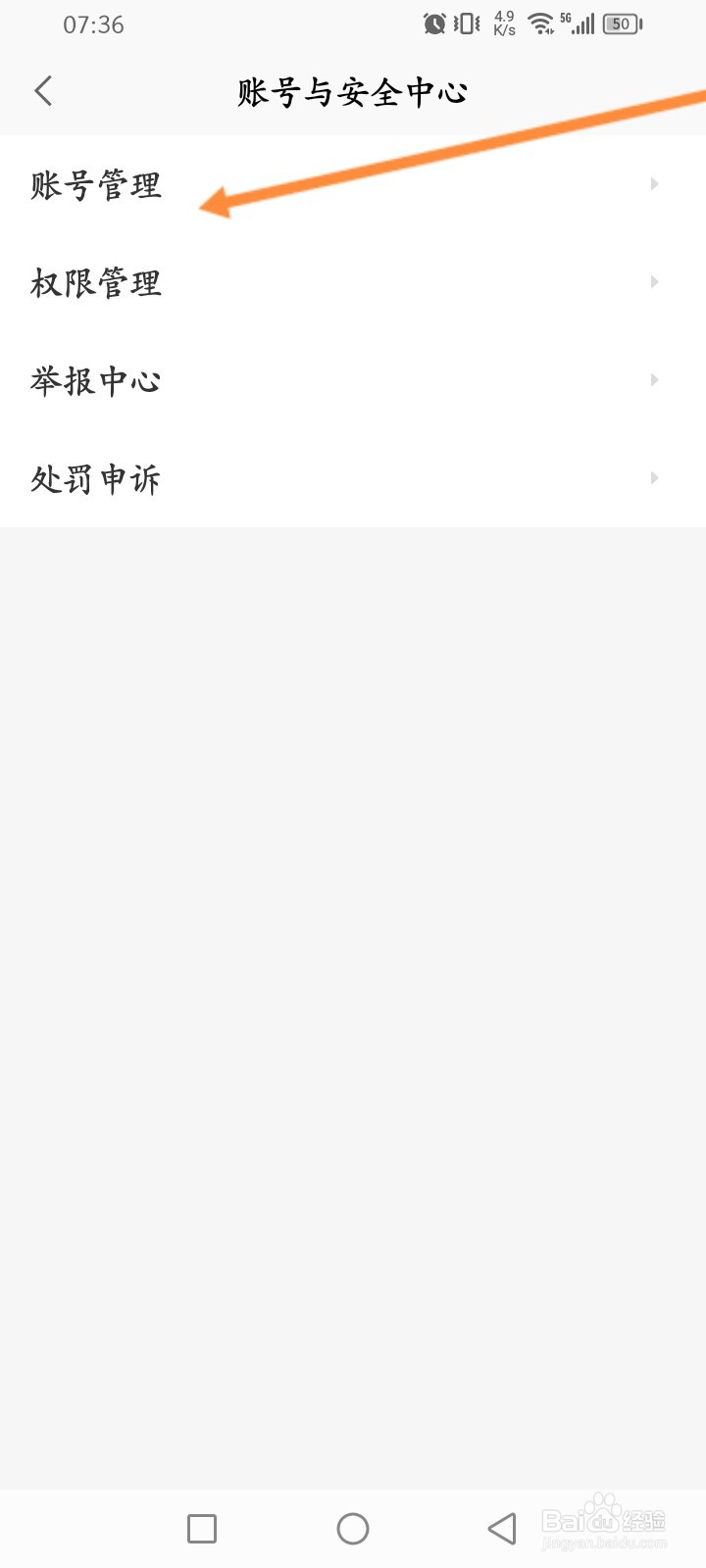 赶集直招软件怎么修改绑定的手机号