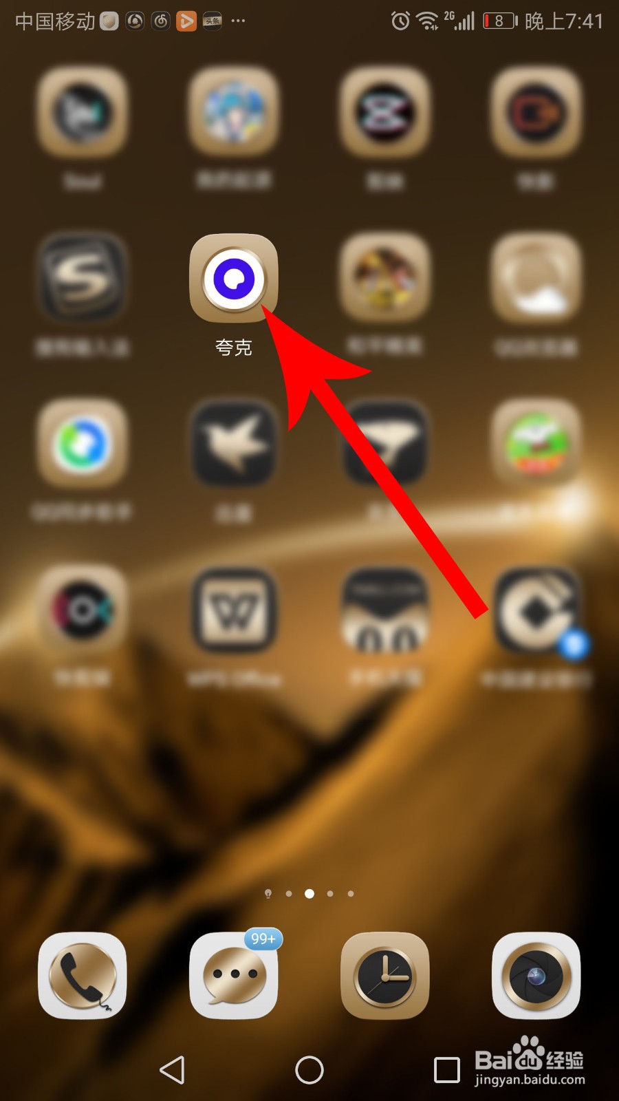 夸克浏览器怎么扫描