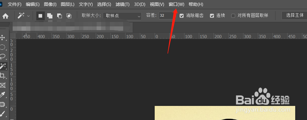 ps颜色面板怎么调出来