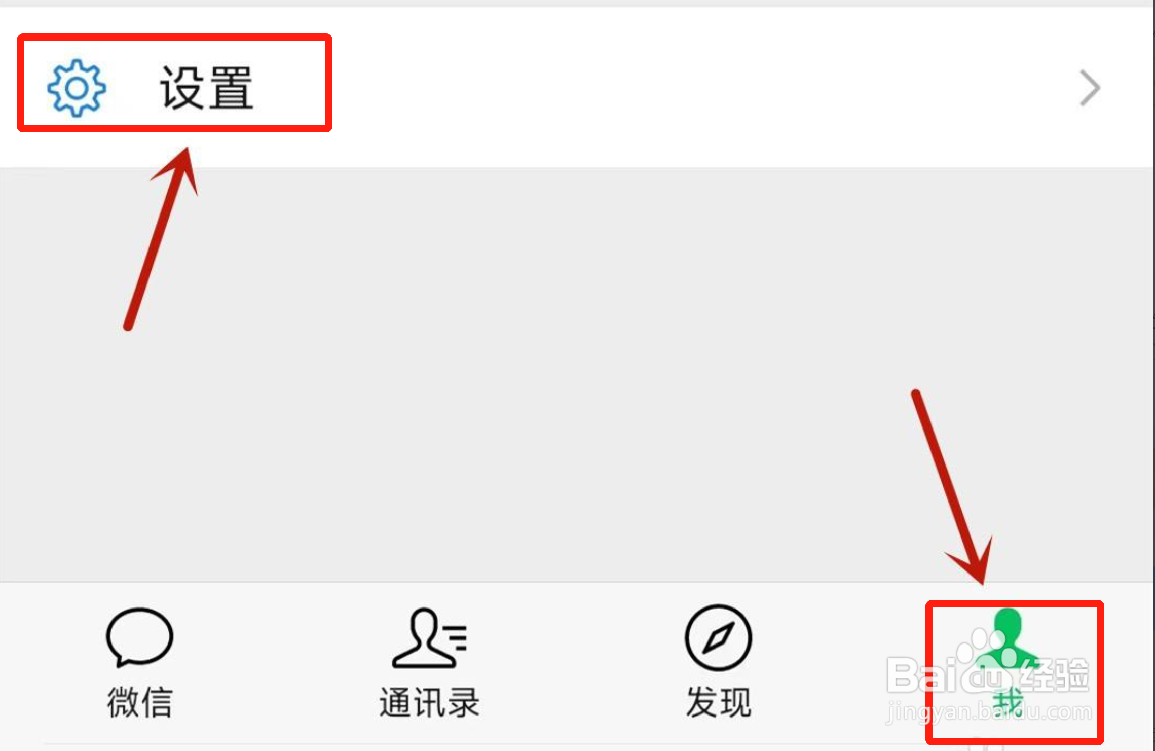 怎么设置微信语音扬声器模式