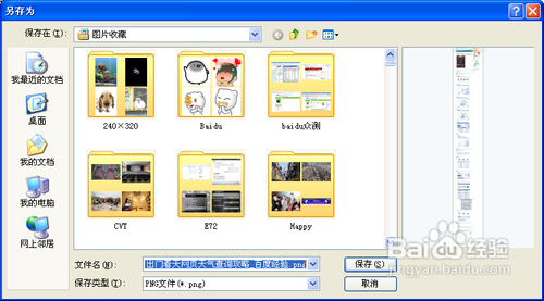 电脑截屏终结攻略