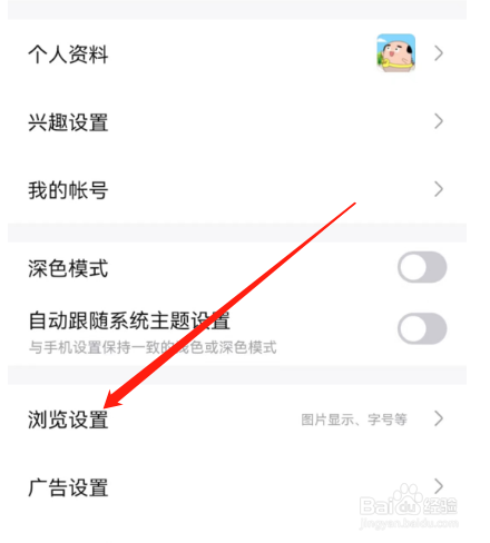 安卓版百度贴吧如何开启省流量优化