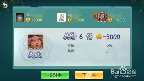 腾讯双扣棋牌怎么(创建房间)和好友约牌?