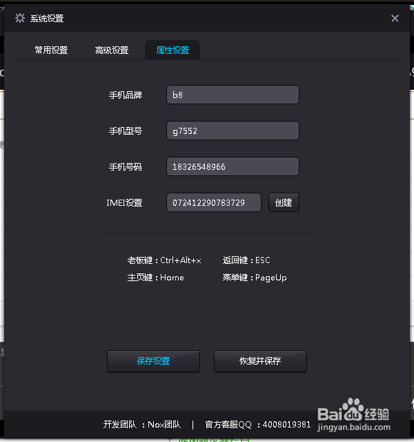 电脑上怎样才可以用手机软件?