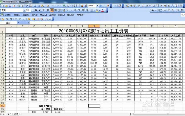 VBA怎么编程序：[4]用宏删除空工作表