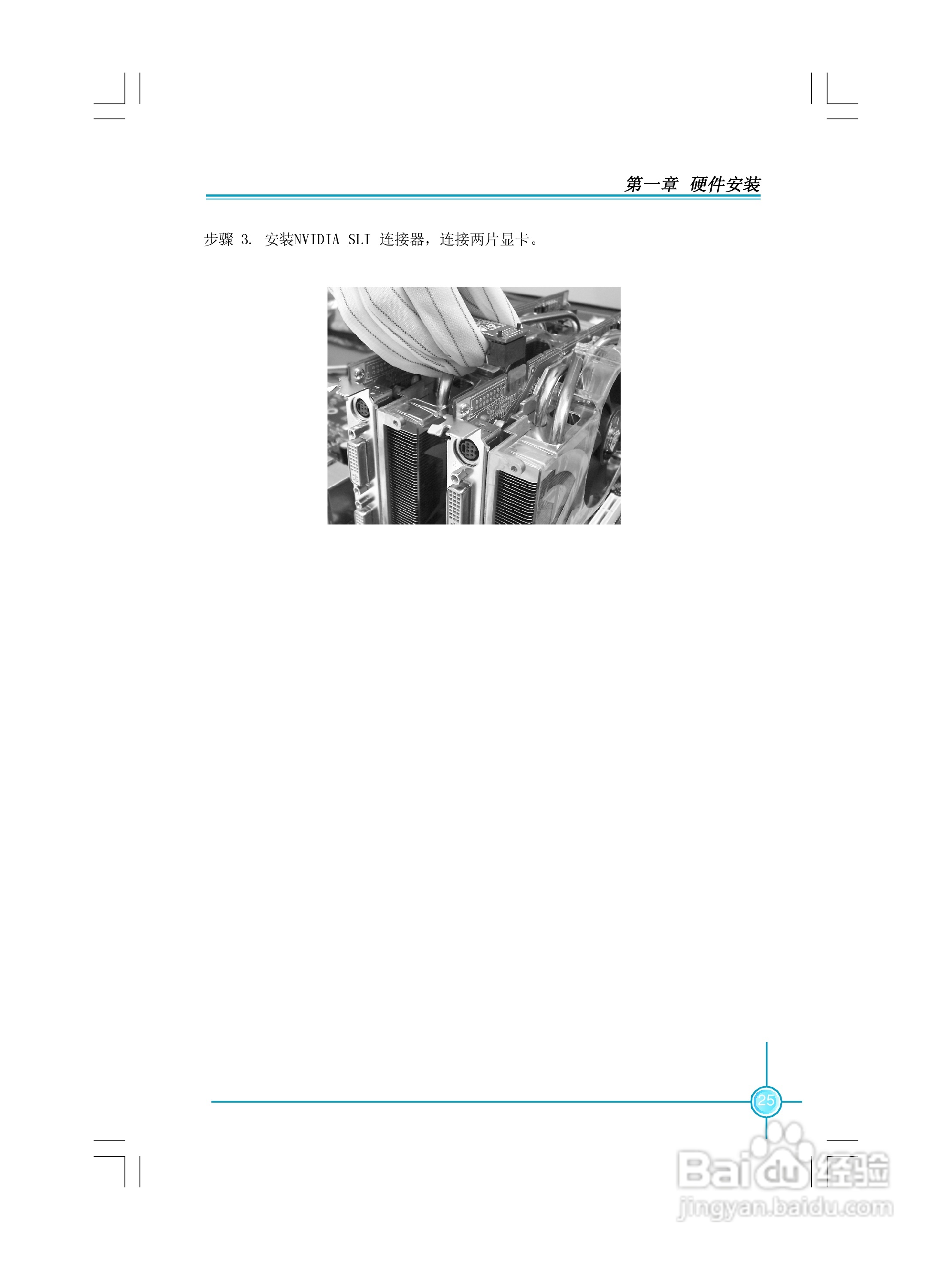 富士康FFV-N88SMCD2-ONOC型显卡使用手册:[2]