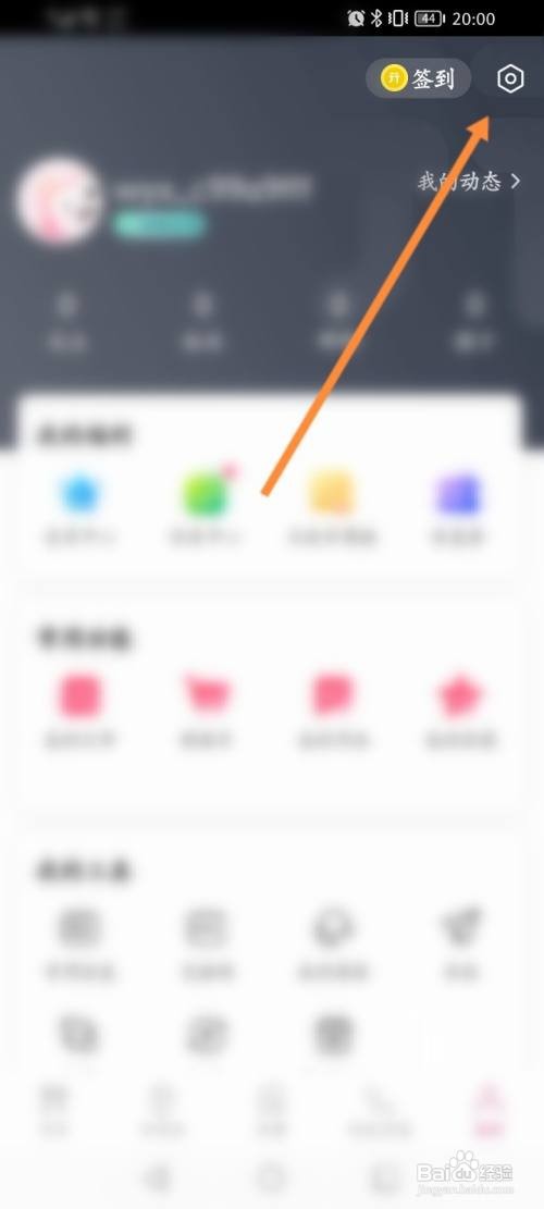 无忧行App如何关闭聊天消息通知功能