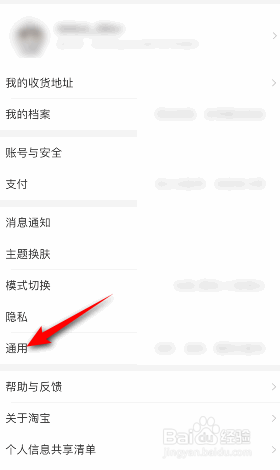 淘宝缓存怎么清除