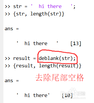 MATLAB字符串调整有关函数总结