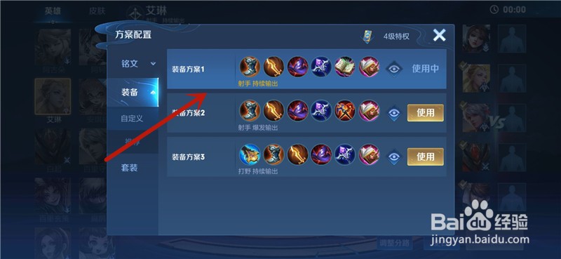 王者荣耀艾琳怎么玩
