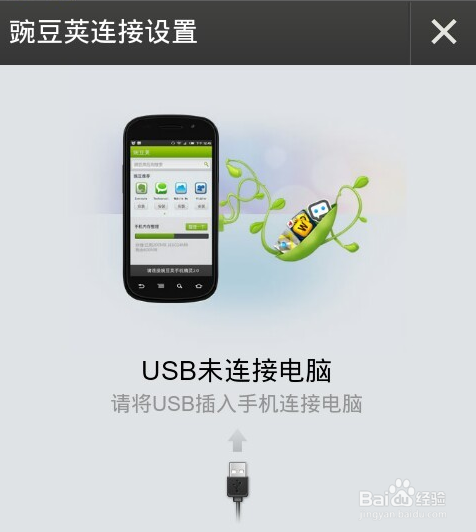 小米2怎么通过wifi连接电脑