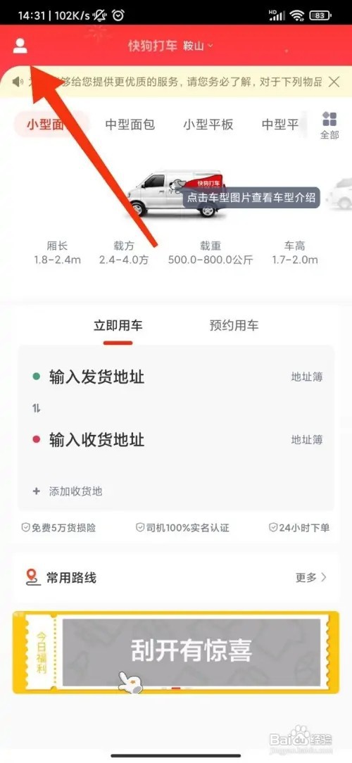 快狗打车怎么样注销账户