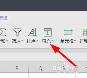 Excel如何设置使用向下填充命令