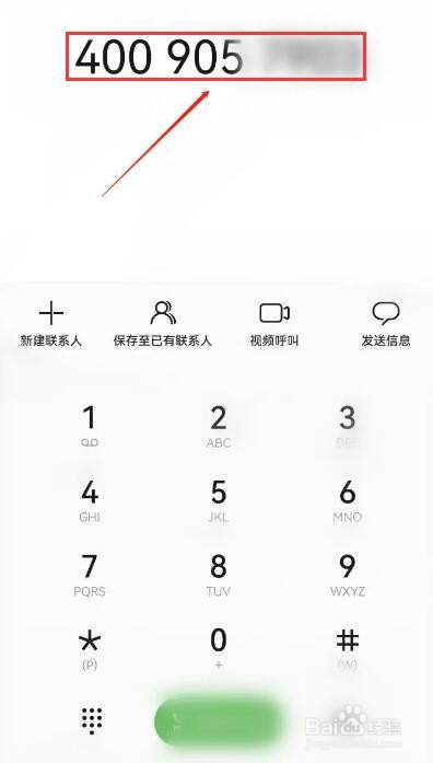 横店电影城APP怎么查询客服服务电话