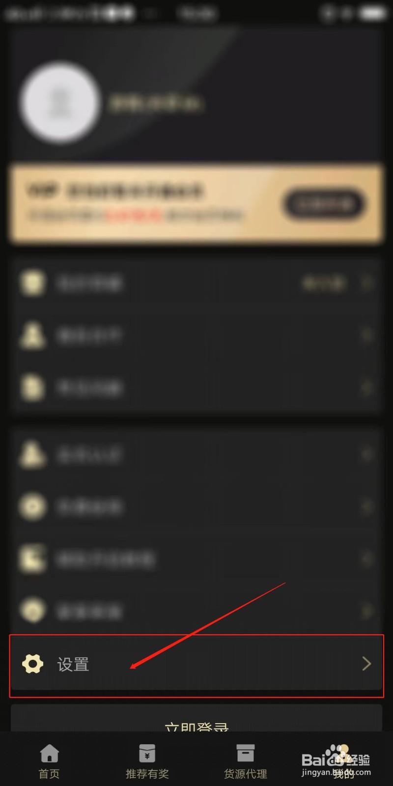 微商助手怎么导出隐私数据
