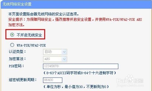 Windows 7 无线搜索到信号连不上解决办法