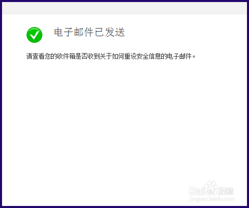 Apple ID救援邮箱收不到邮件怎么办