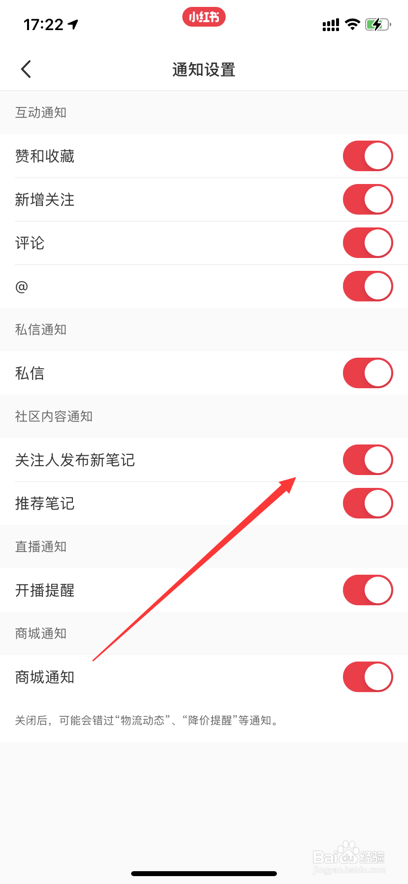小红书如何设置关注人发布新笔记消息通知